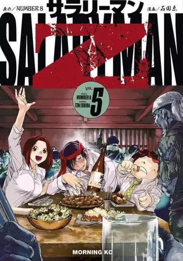 Manga - Manhwa - Salaryman Z jp Vol.5