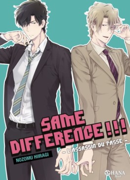 Manga - Manhwa - Same difference Vol.7