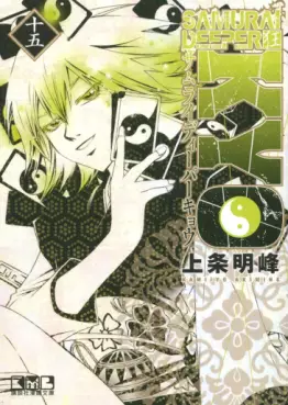 Manga - Manhwa - Samurai Deeper Kyo - Bunko jp Vol.15