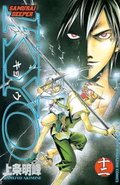 Manga - Manhwa - Samurai Deeper Kyo jp Vol.12