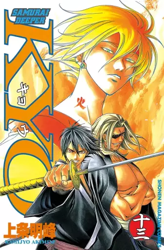 Manga - Manhwa - Samurai Deeper Kyo jp Vol.13