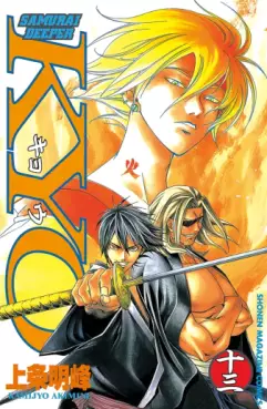Manga - Manhwa - Samurai Deeper Kyo jp Vol.13