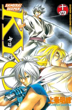Manga - Manhwa - Samurai Deeper Kyo jp Vol.14