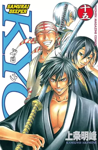 Manga - Manhwa - Samurai Deeper Kyo jp Vol.15