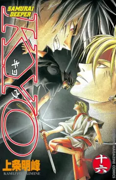 Manga - Manhwa - Samurai Deeper Kyo jp Vol.16