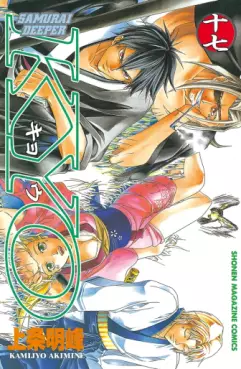 Manga - Manhwa - Samurai Deeper Kyo jp Vol.17