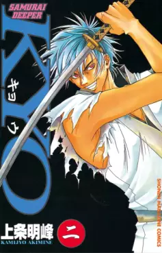 Manga - Manhwa - Samurai Deeper Kyo jp Vol.2