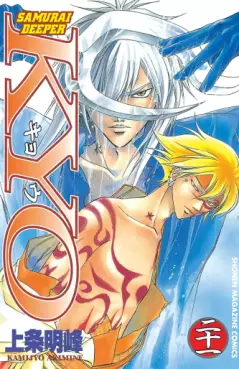 Manga - Manhwa - Samurai Deeper Kyo jp Vol.21