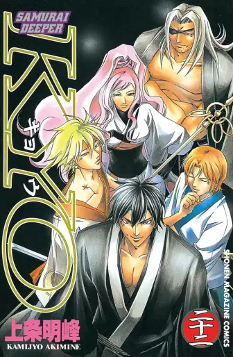 Manga - Manhwa - Samurai Deeper Kyo jp Vol.22