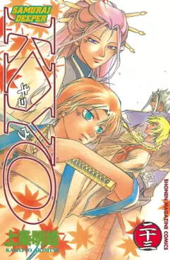 Manga - Manhwa - Samurai Deeper Kyo jp Vol.23