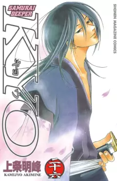 Manga - Manhwa - Samurai Deeper Kyo jp Vol.26