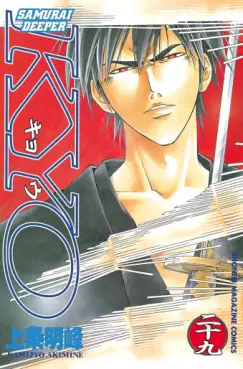 Manga - Manhwa - Samurai Deeper Kyo jp Vol.29
