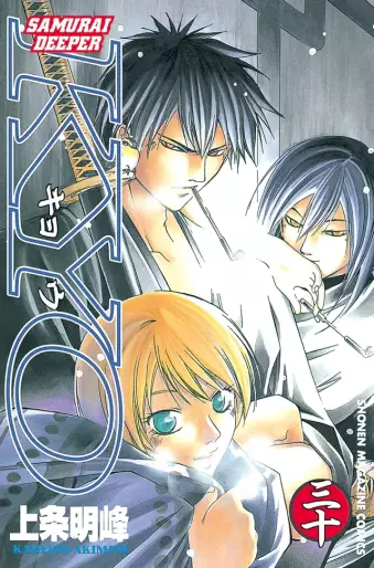 Manga - Manhwa - Samurai Deeper Kyo jp Vol.30