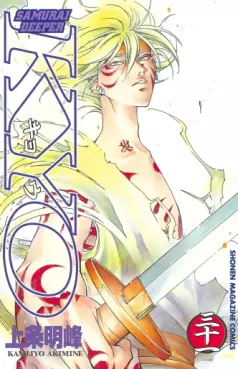 Manga - Manhwa - Samurai Deeper Kyo jp Vol.31