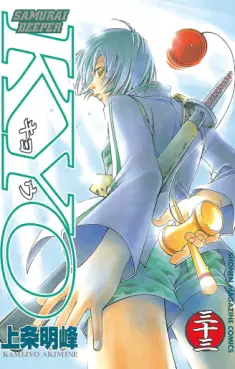Manga - Manhwa - Samurai Deeper Kyo jp Vol.33