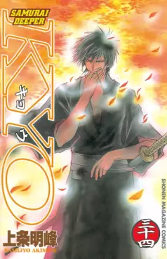 Manga - Manhwa - Samurai Deeper Kyo jp Vol.34