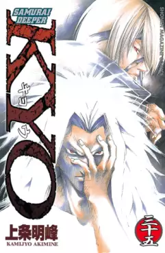 Manga - Manhwa - Samurai Deeper Kyo jp Vol.35