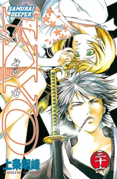Manga - Manhwa - Samurai Deeper Kyo jp Vol.36