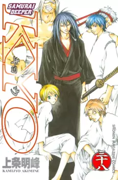 Manga - Manhwa - Samurai Deeper Kyo jp Vol.38