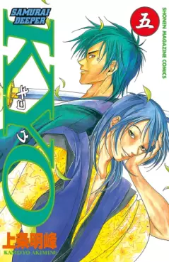 Manga - Manhwa - Samurai Deeper Kyo jp Vol.5