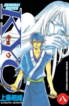 Manga - Manhwa - Samurai Deeper Kyo jp Vol.8