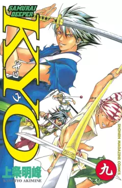 Manga - Manhwa - Samurai Deeper Kyo jp Vol.9