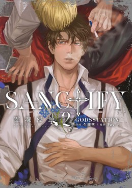 Manga - Manhwa - Sanctify Reikon Shinshoku jp Vol.2