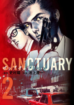 manga - Sanctuary - Nouvelle édition jp Vol.2