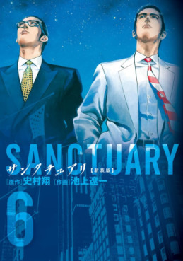 Manga - Manhwa - Sanctuary - Nouvelle édition jp Vol.6