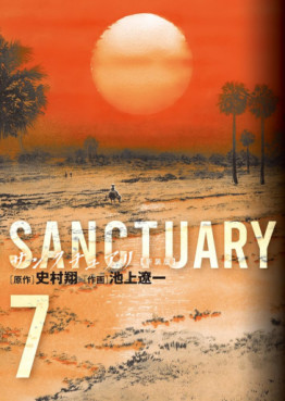 Sanctuary - Nouvelle édition jp Vol.7