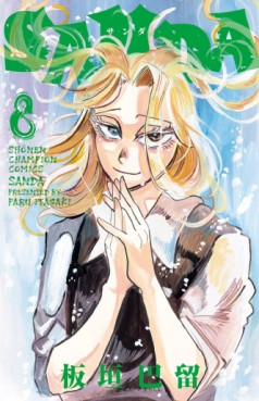 Manga - Manhwa - SANDA jp Vol.8