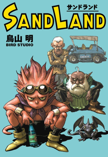 Manga - Manhwa - Sand Land - Kanzenban jp Vol.0