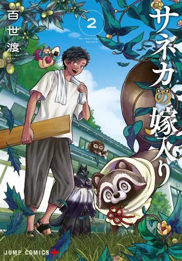 Manga - Manhwa - Saneka no Yomeiri jp Vol.2