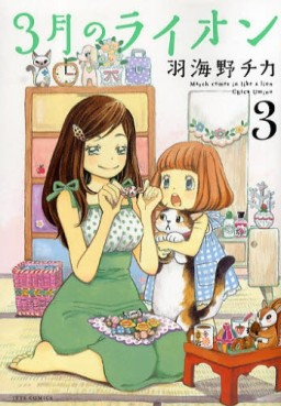 Manga - Sangatsu no Lion jp Vol.3