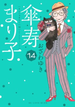Manga - Manhwa - Sanju Mariko jp Vol.14