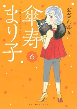 Manga - Manhwa - Sanju Mariko jp Vol.6