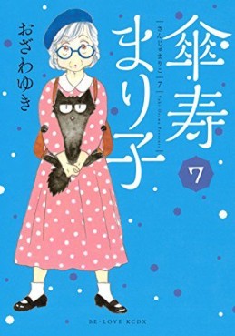 Manga - Manhwa - Sanju Mariko jp Vol.7