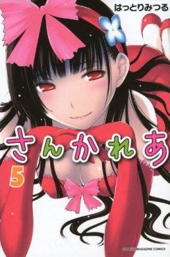 manga - Sankarea jp Vol.5