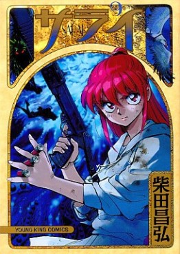 Manga - Manhwa - Sarai jp Vol.9