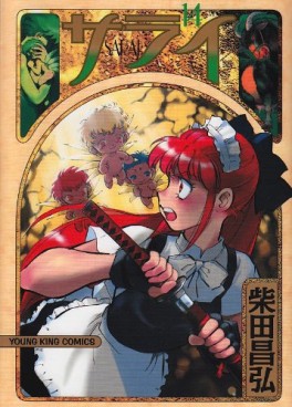 Manga - Manhwa - Sarai jp Vol.14