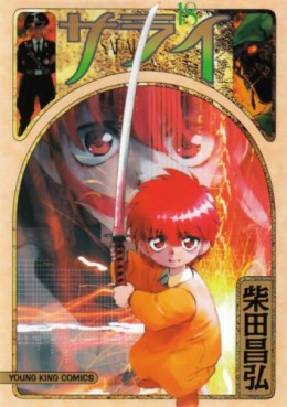 Manga - Manhwa - Sarai jp Vol.18