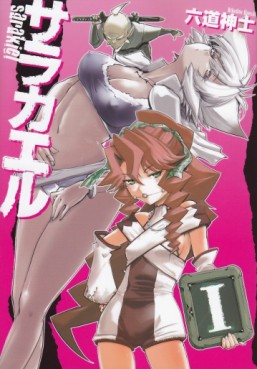 Manga - Manhwa - Sarakiel jp Vol.1