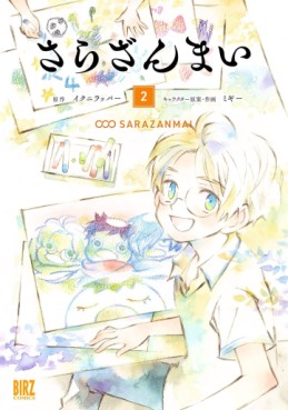 manga - Sarazanmai jp Vol.2