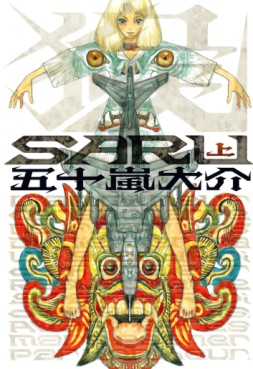 Manga - Manhwa - Saru jp Vol.1