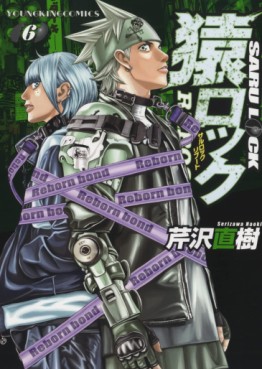 manga - Saru Lock Reboot jp Vol.6