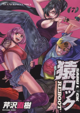 Manga - Manhwa - Saru Lock Reboot jp Vol.7