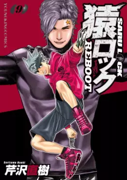 Saru Lock Reboot jp Vol.9