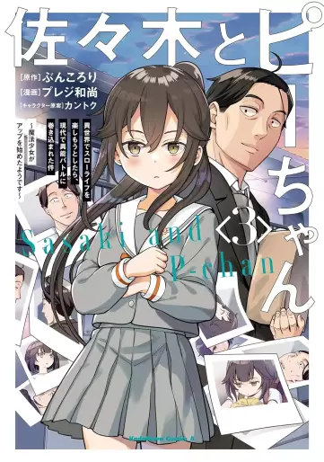Manga - Manhwa - Sasaki to Pi-chan jp Vol.3
