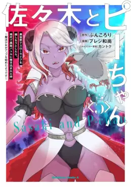 Sasaki to Pi-chan jp Vol.5