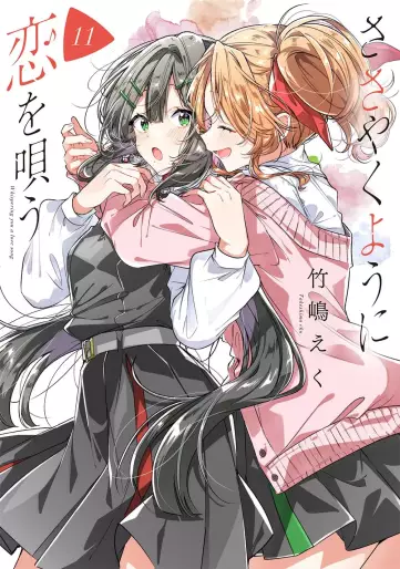Manga - Manhwa - Sasayaku Yô ni Koi wo Utau jp Vol.11